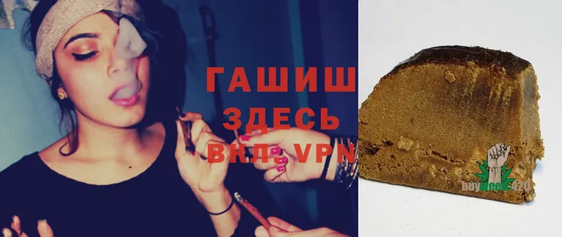 ГАШ hashish  Пласт 